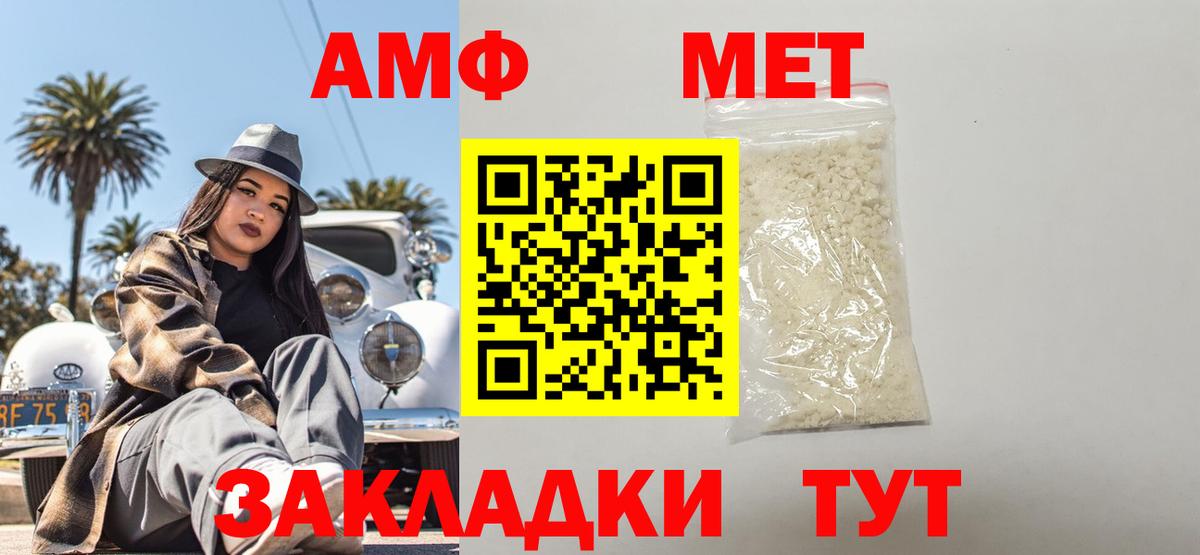 АМФ  Вход с VPN  Курчалой  Амфетамин 97% 