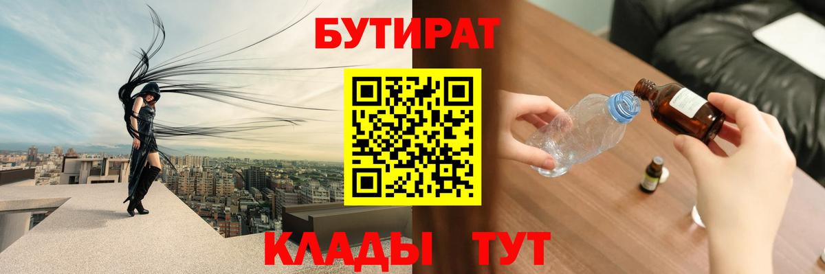 БУТИРАТ  БУТИРАТ оксана  Вход с VPN  Курчалой 