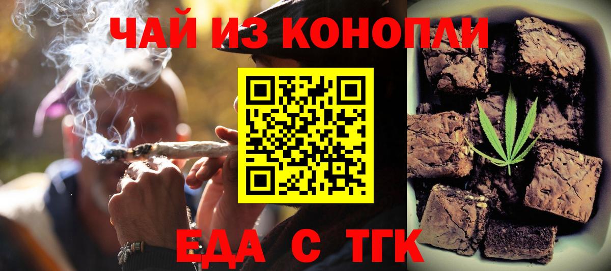 Canna-Cookies марихуана  Вход с VPN  Курчалой 