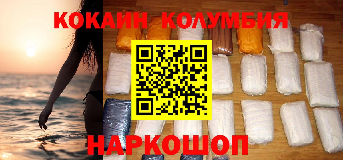 Cocaine 97% Курчалой