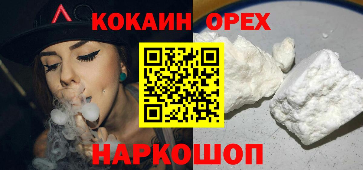 Курчалой  Кокаин 99%  COCAIN  Вход с VPN  COCAIN Колумбийский 
