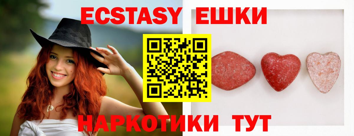 Экстази  ЭКСТАЗИ 250 мг  Вход с VPN  это состав  Курчалой  ЭКСТАЗИ 99% 