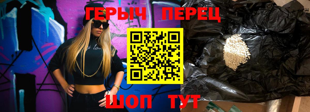 ГЕРОИН Афган  Вход с VPN  Курчалой 