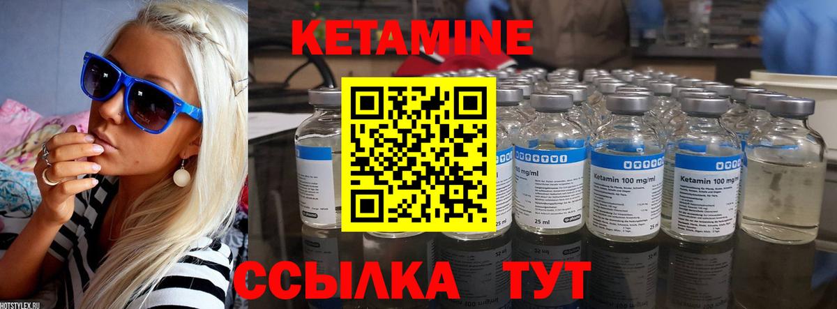 КЕТАМИН VHQ  Вход с VPN  Курчалой 