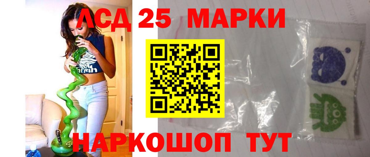 LSD-25 экстази кислота  Вход с VPN  Курчалой 