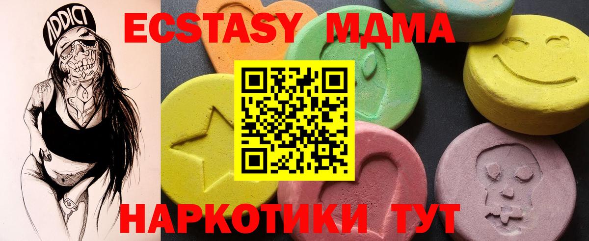 MDMA crystal  Вход с VPN  MDMA  Курчалой  MDMA кристаллы 