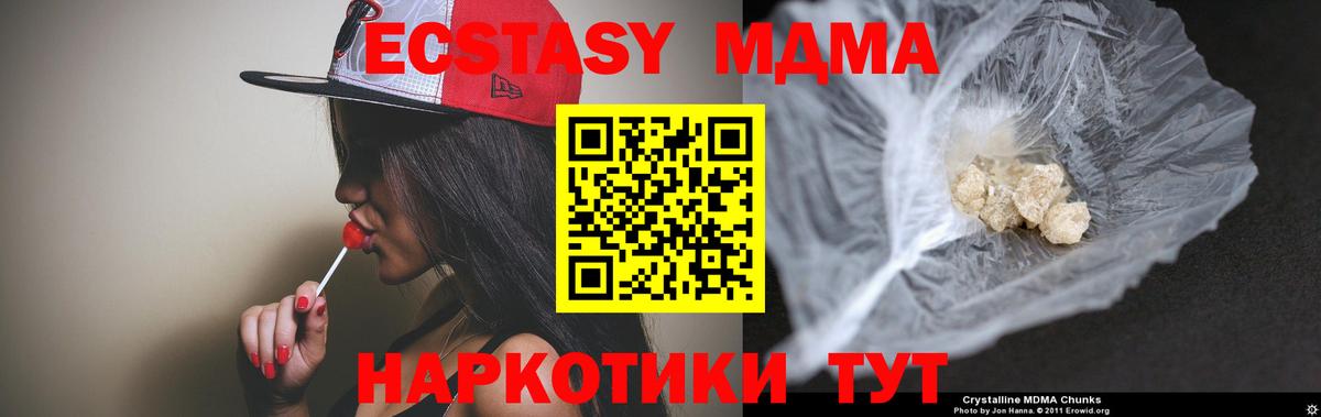 MDMA молли Курчалой