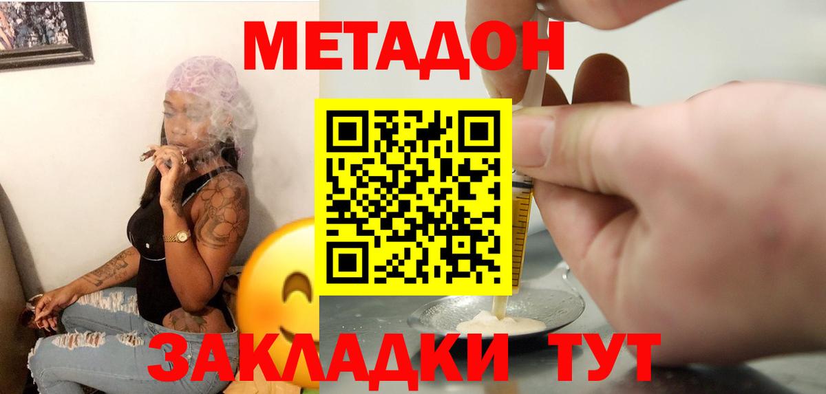 МЕТАДОН белоснежный  Метадон VHQ  Вход с VPN  Курчалой 