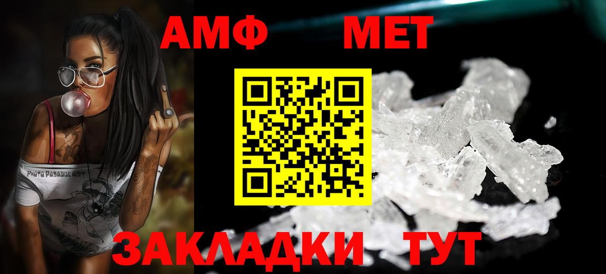 Метамфетамин пудра  Метамфетамин пудра  Курчалой  Первитин  Вход с VPN 