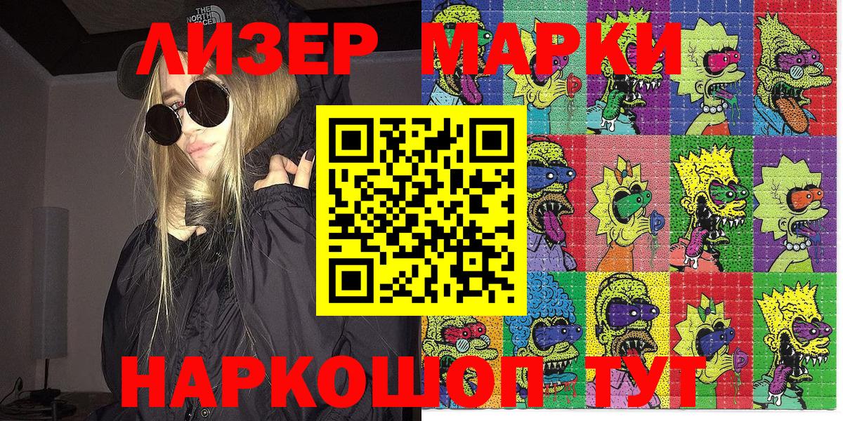 Курчалой  купить  сайты  Вход с VPN  Марки NBOMe 1,8мг 